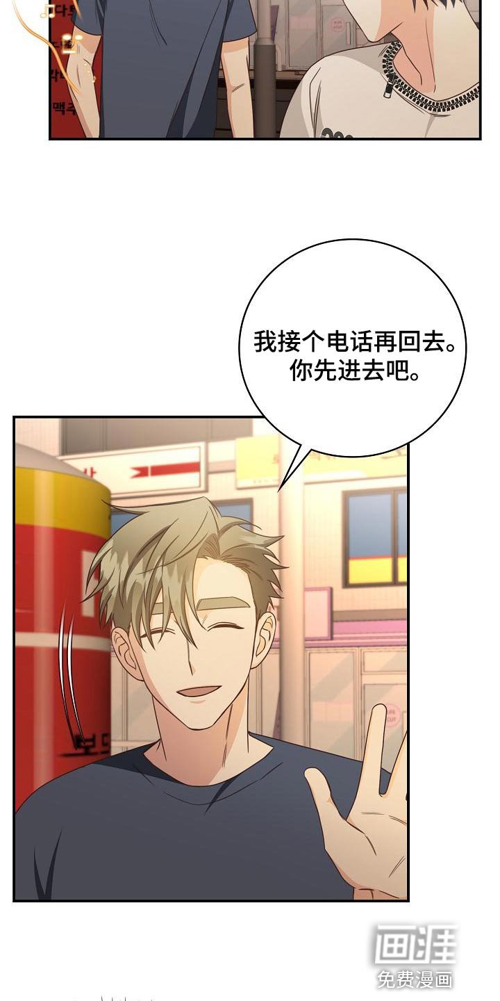 第76章：不要生气