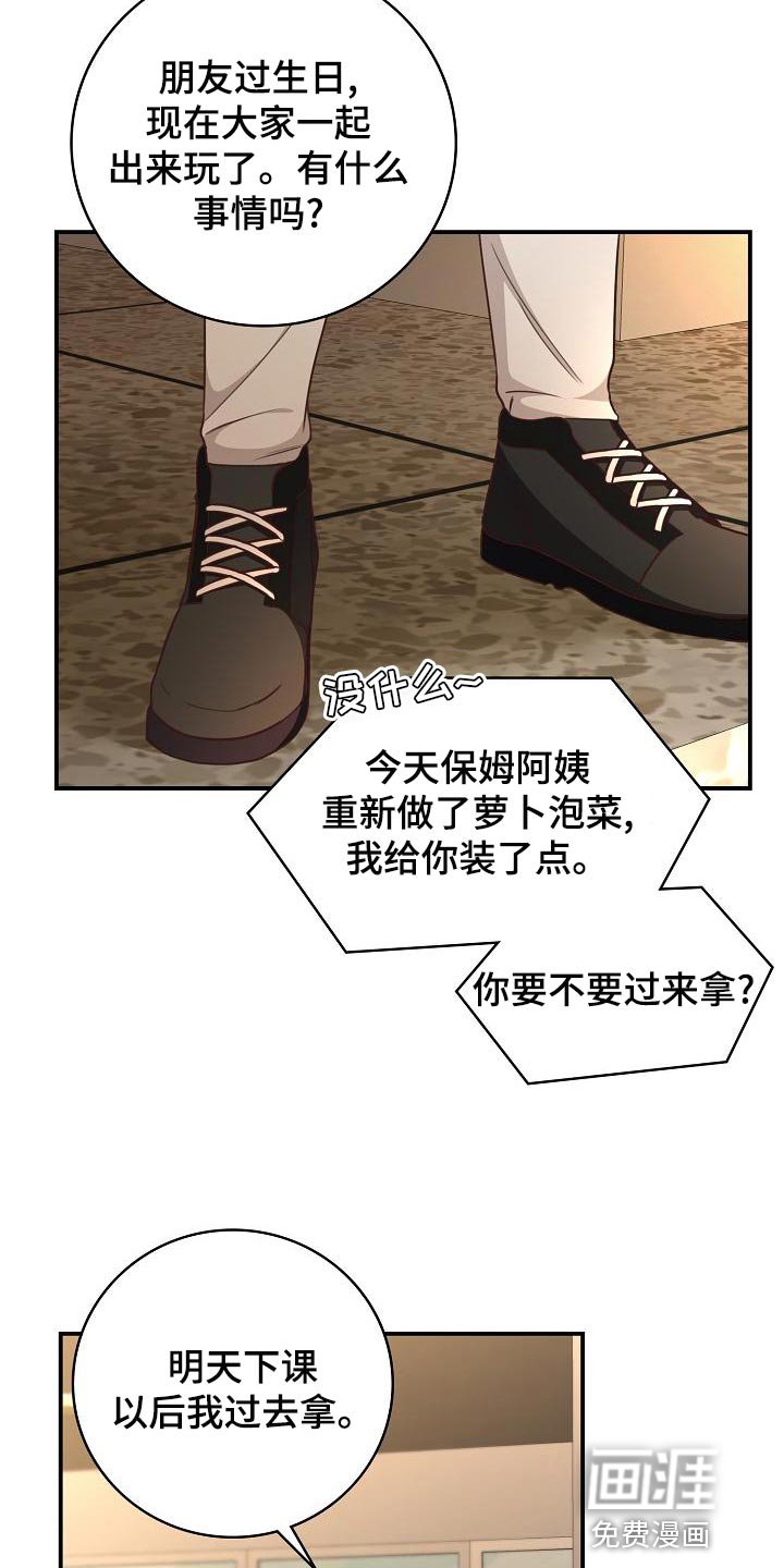 第76章：不要生气