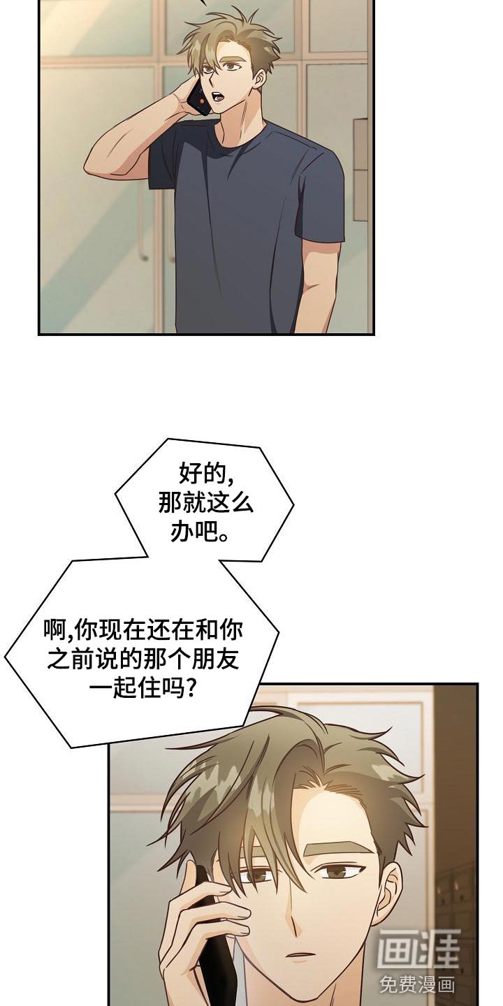 第76章：不要生气