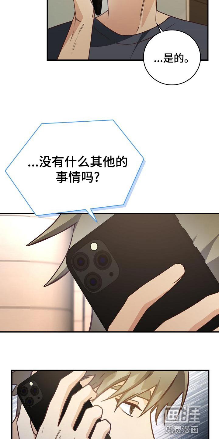 第76章：不要生气