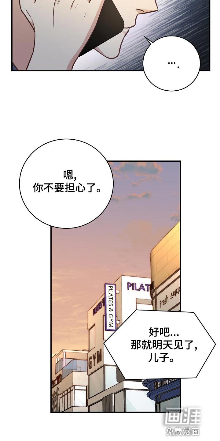 第76章：不要生气
