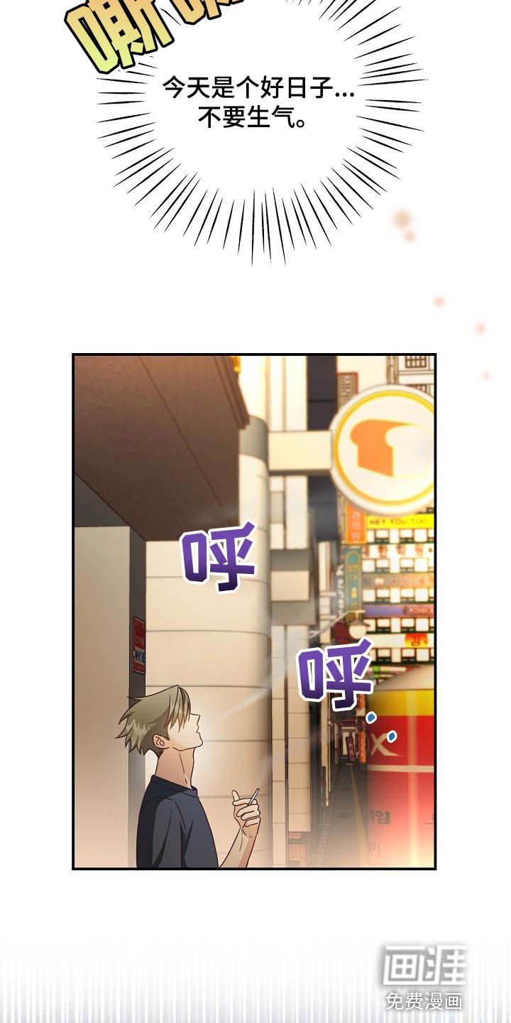 第76章：不要生气