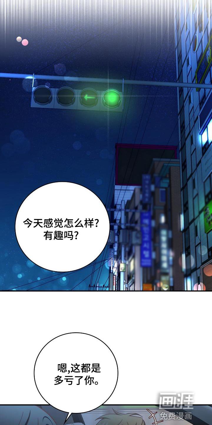第76章：不要生气