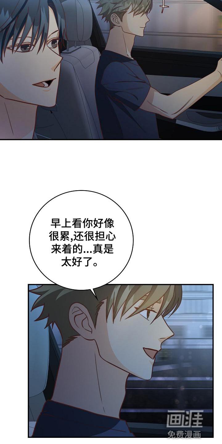 第76章：不要生气