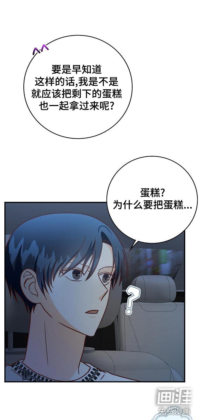 第76章：不要生气