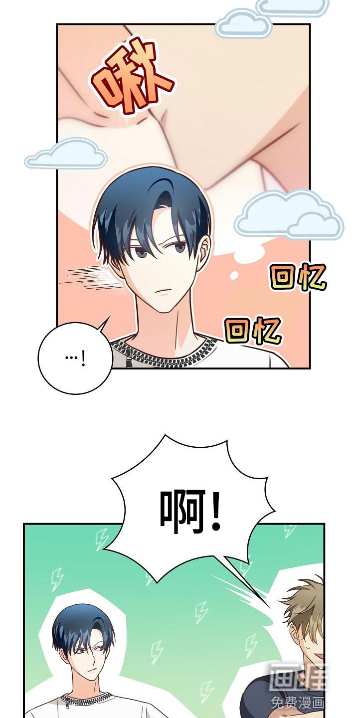 第76章：不要生气