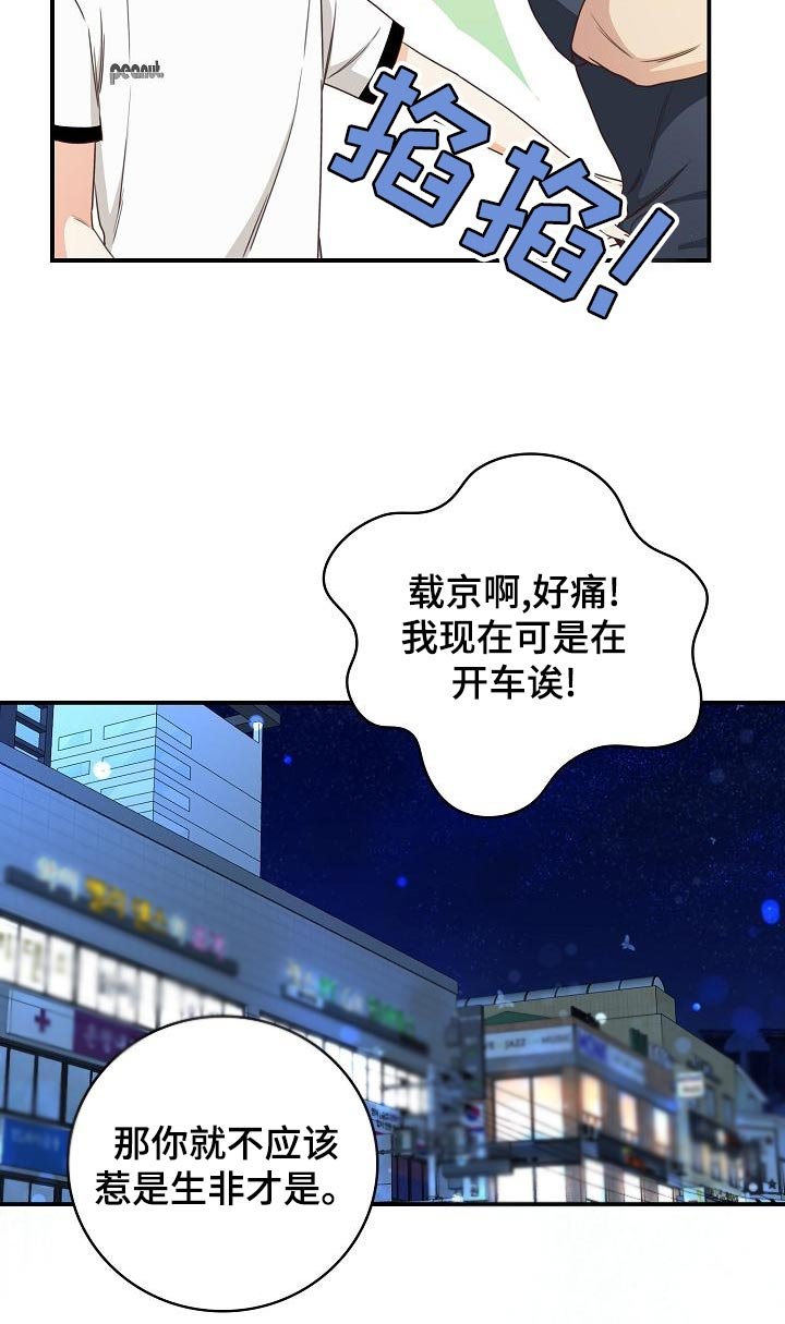 第76章：不要生气