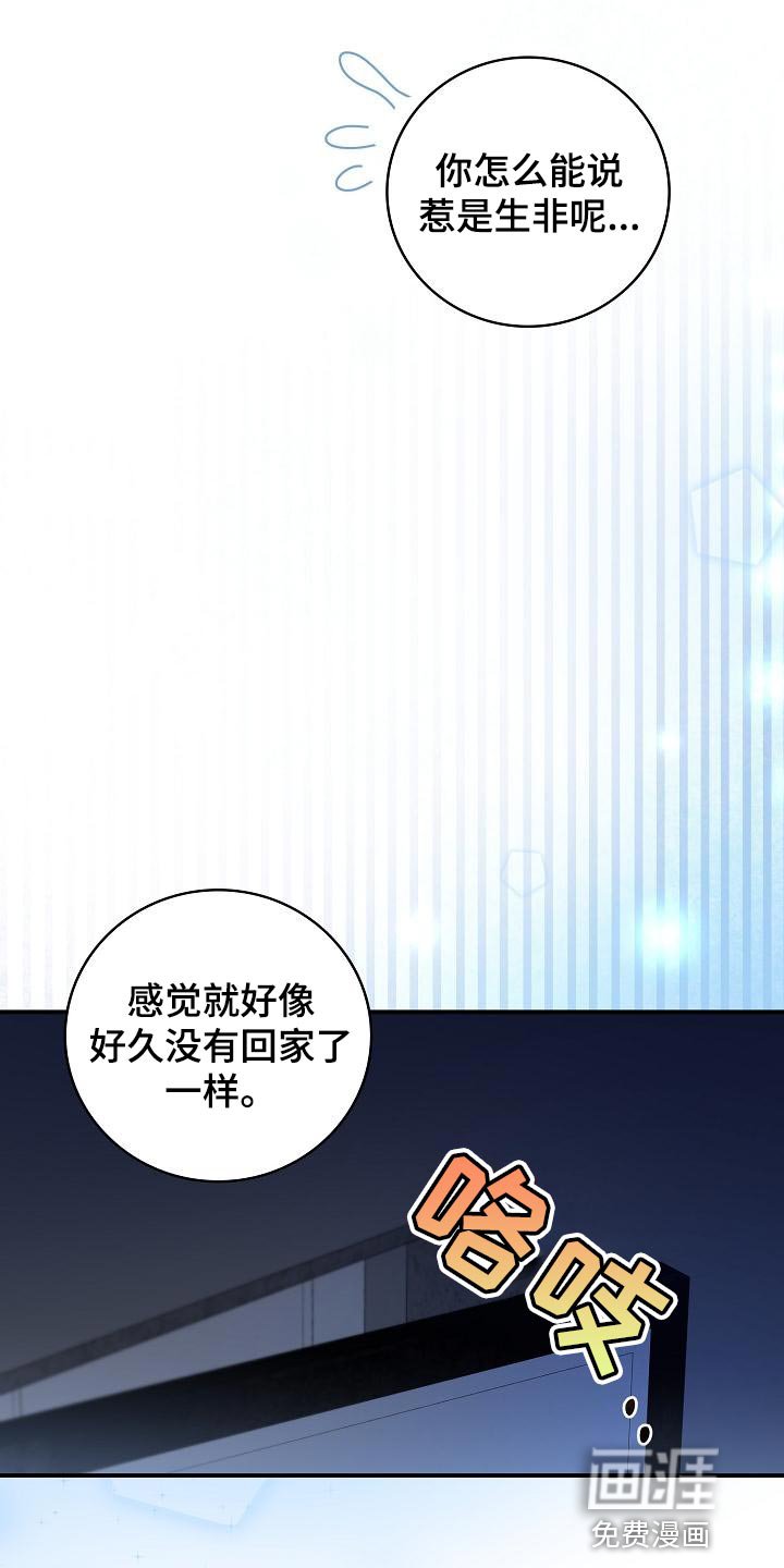 第76章：不要生气