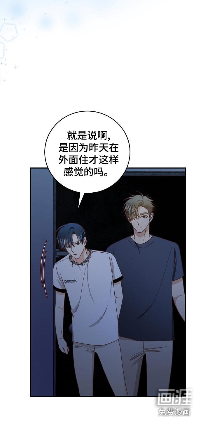 第76章：不要生气