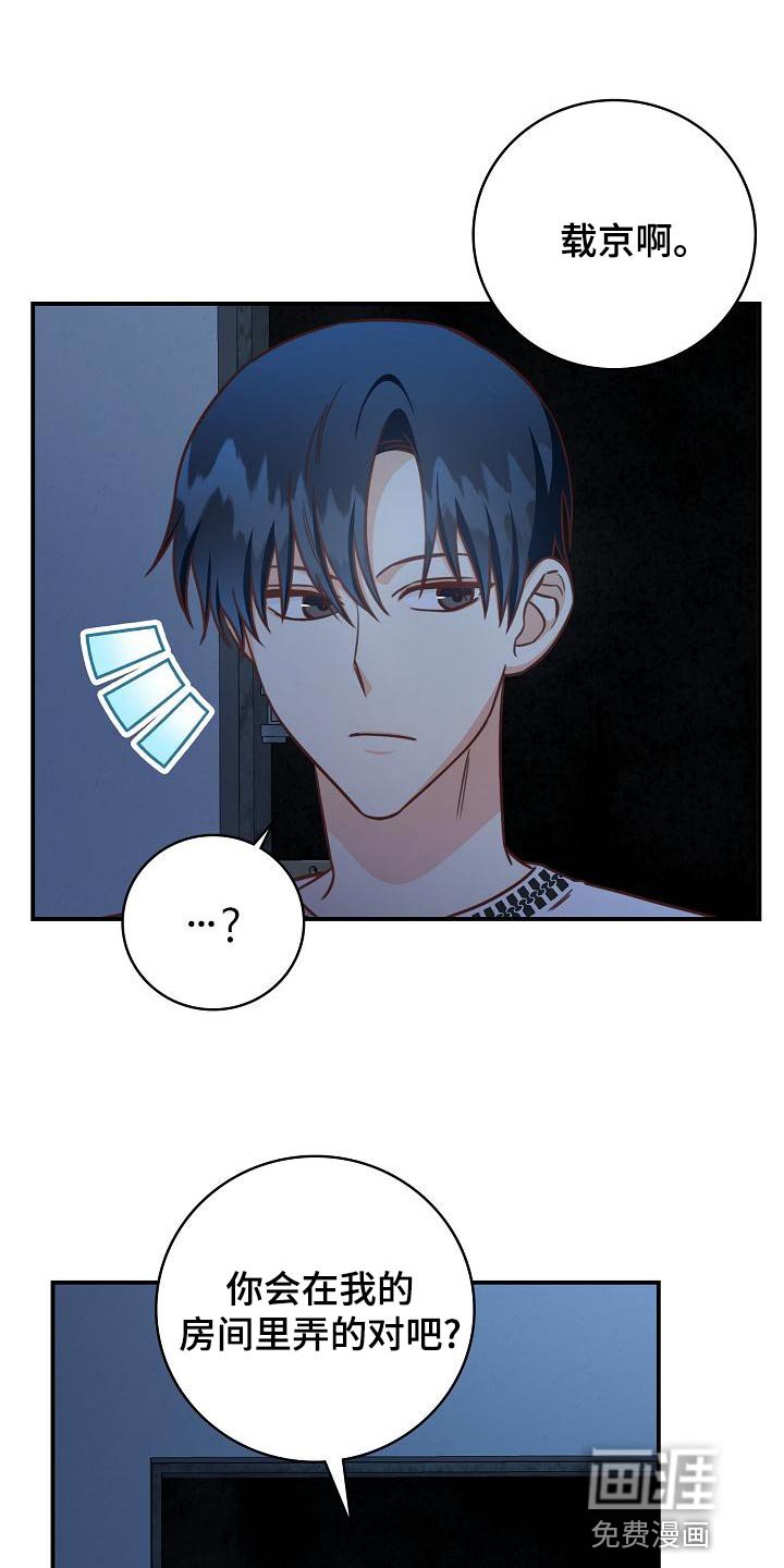第76章：不要生气