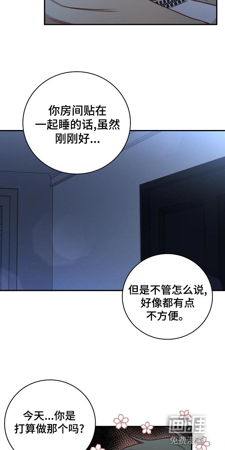 第76章：不要生气