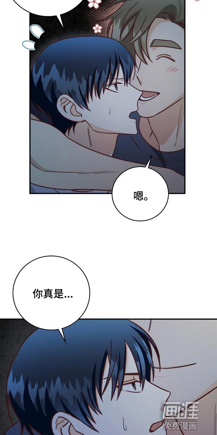 第76章：不要生气
