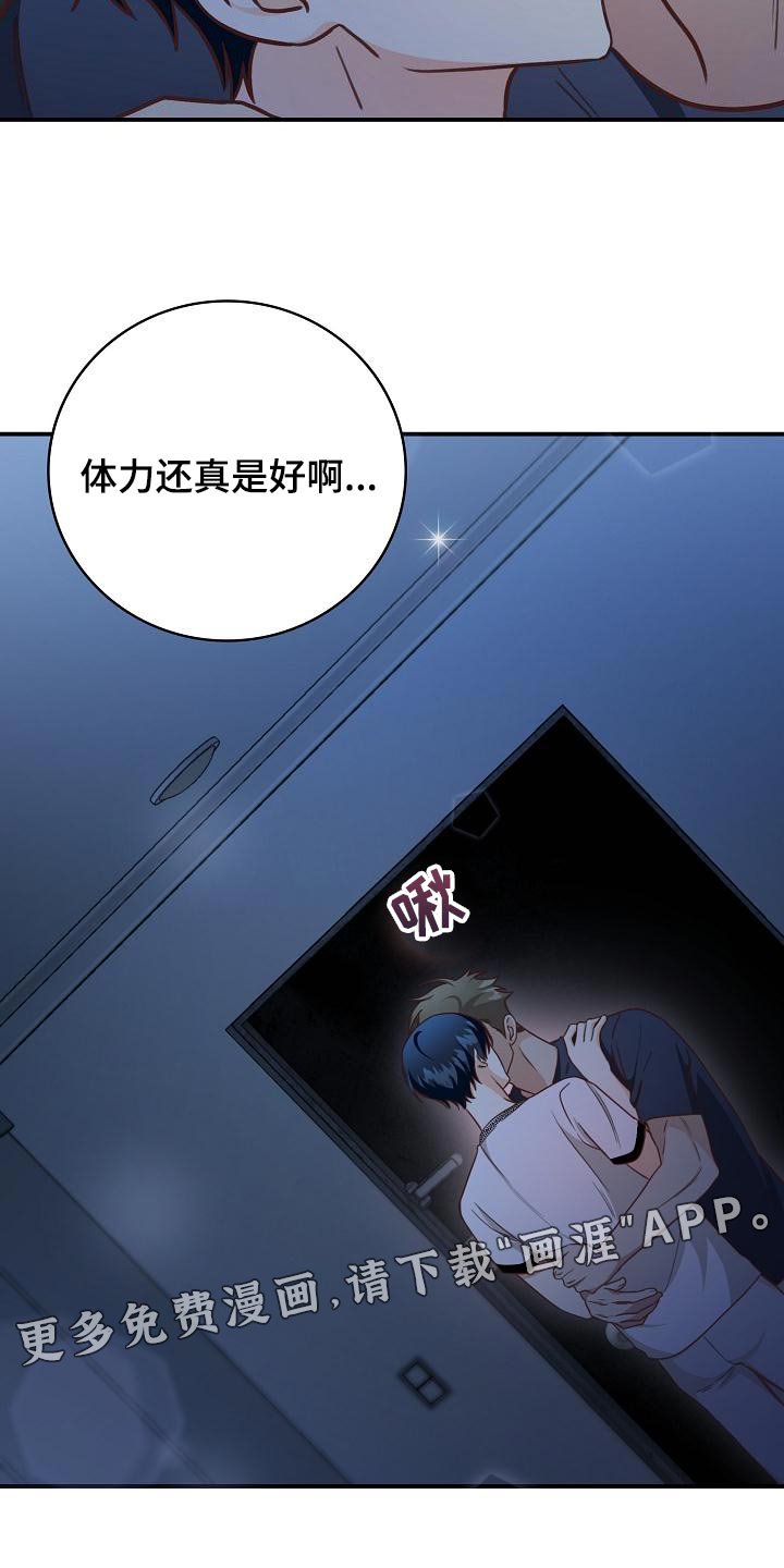 第76章：不要生气