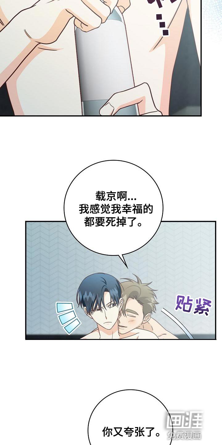 第77章：打发时间