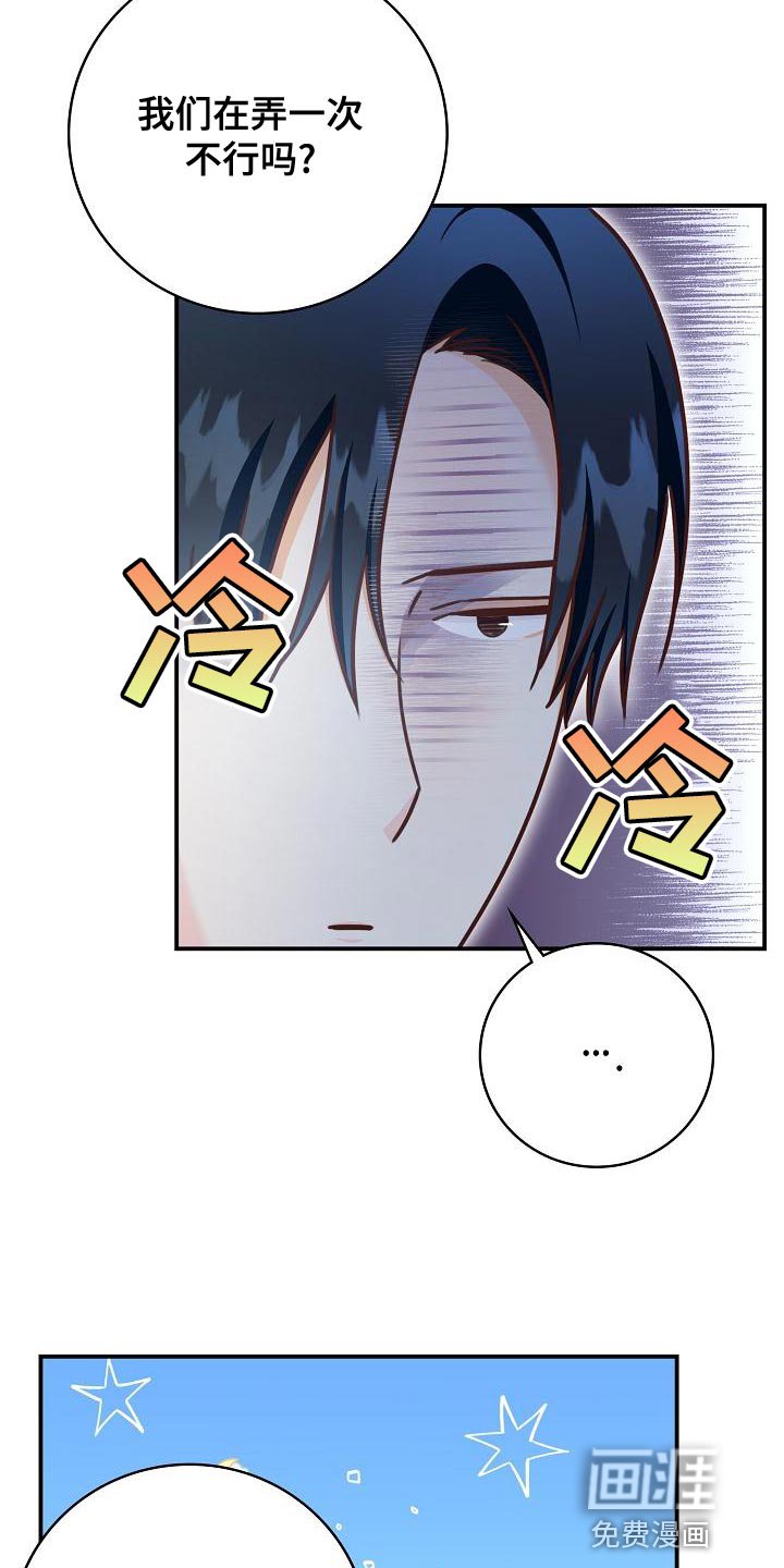 第77章：打发时间