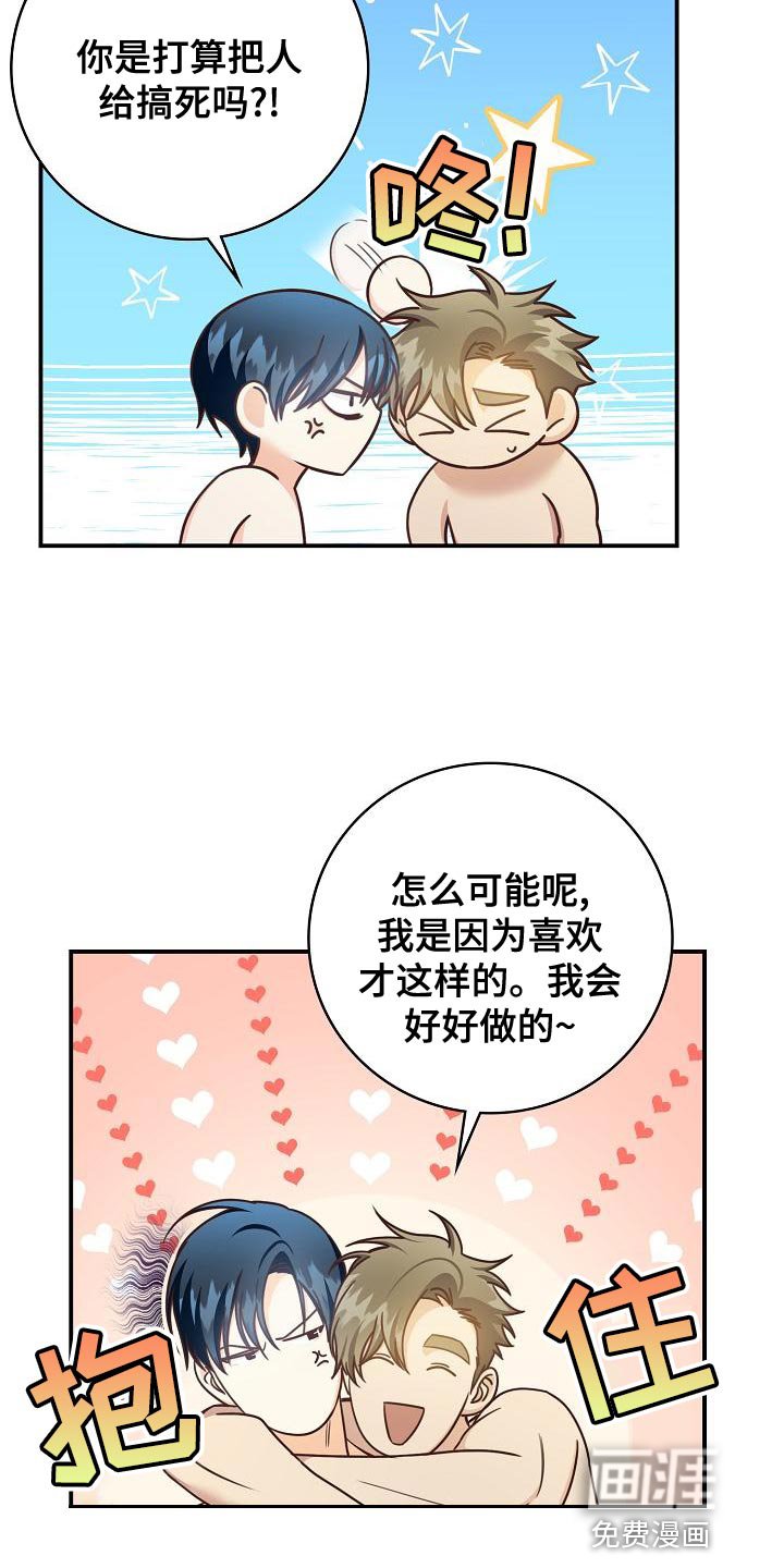 第77章：打发时间