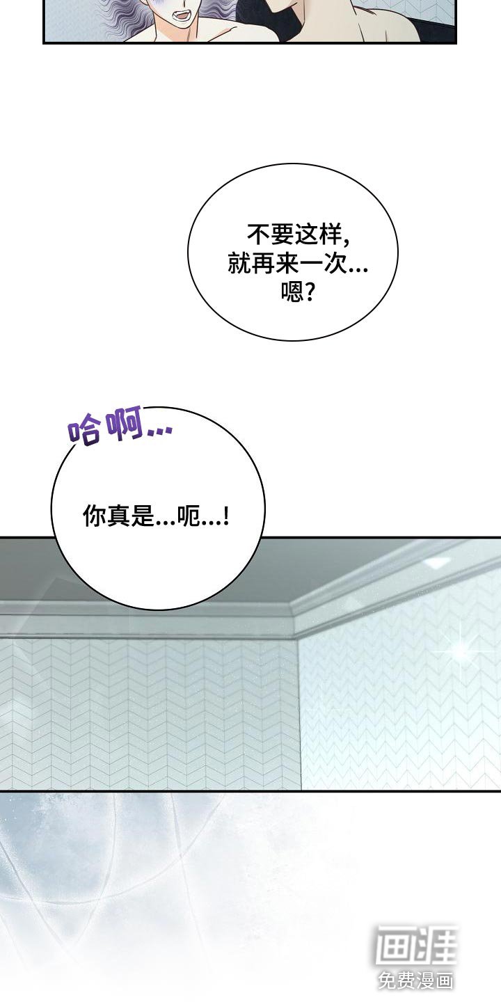 第77章：打发时间