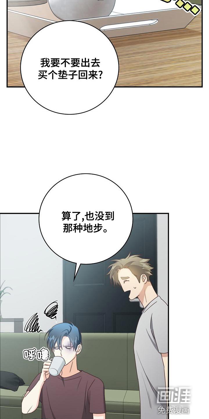 第77章：打发时间