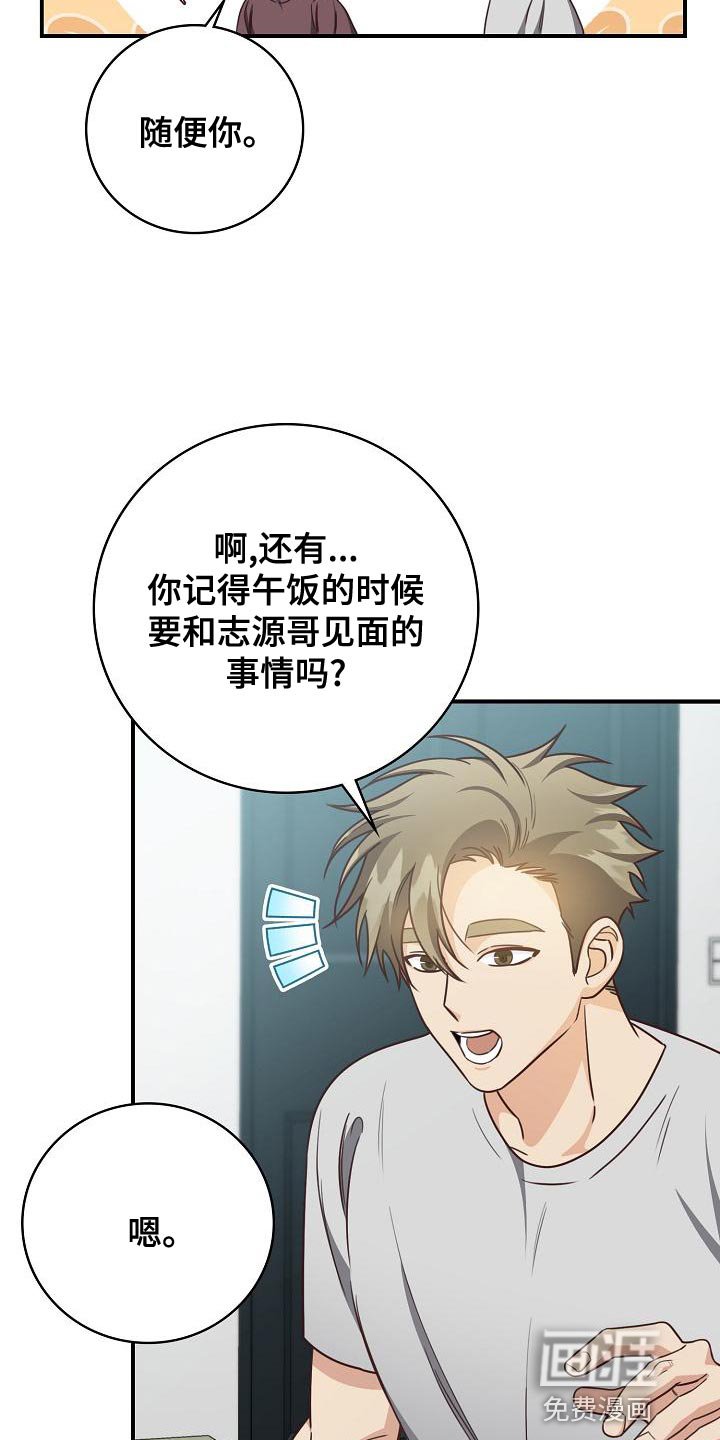 第77章：打发时间