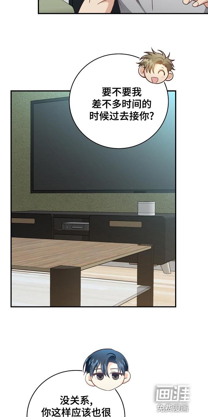 第77章：打发时间