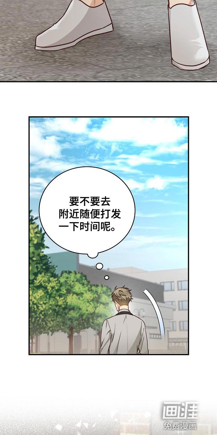第77章：打发时间
