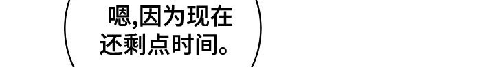 第77章：打发时间