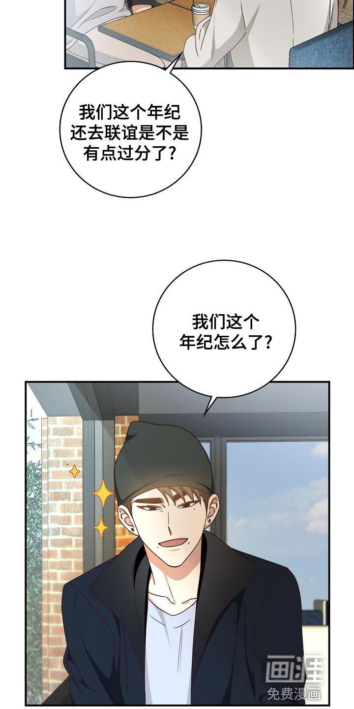 第77章：打发时间