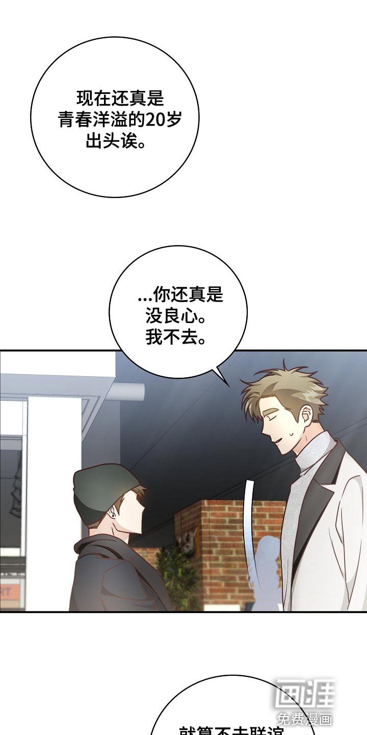 第77章：打发时间