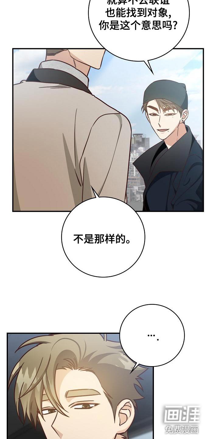第77章：打发时间