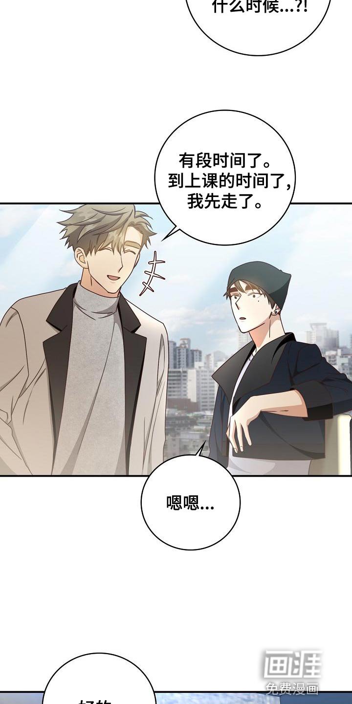 第77章：打发时间