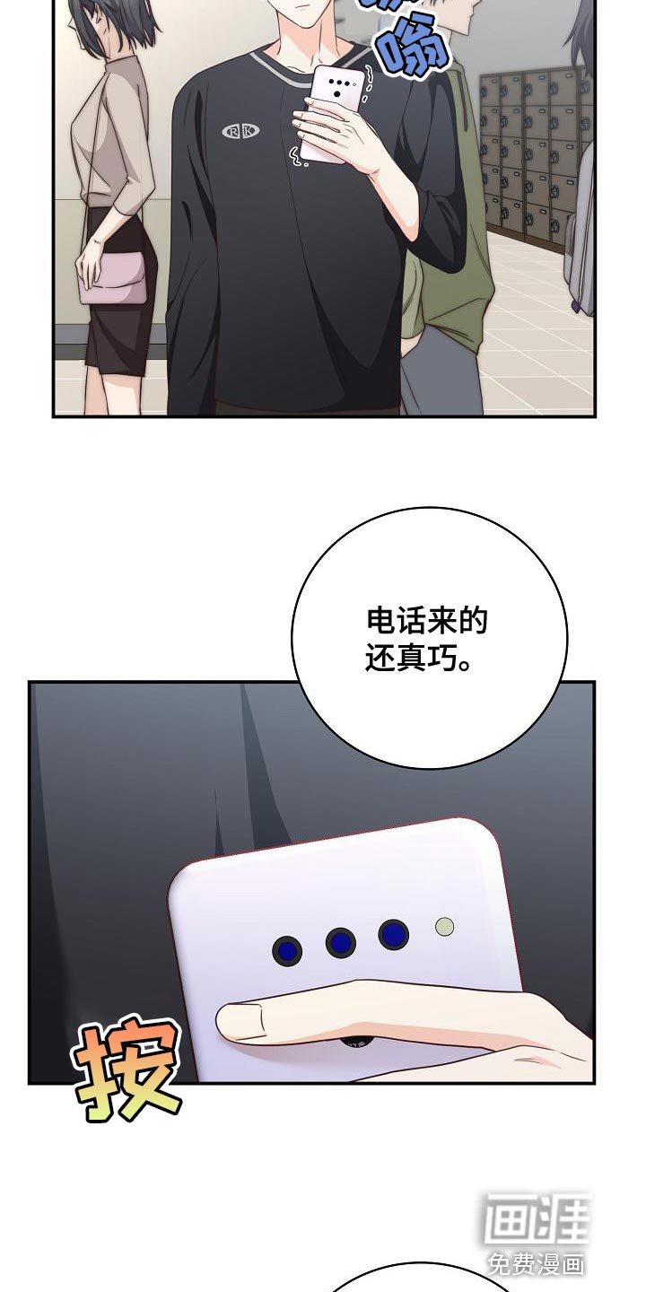 第78章：暧昧的关系