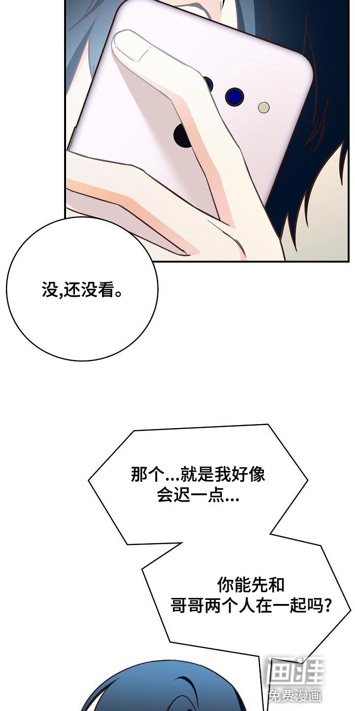 第78章：暧昧的关系