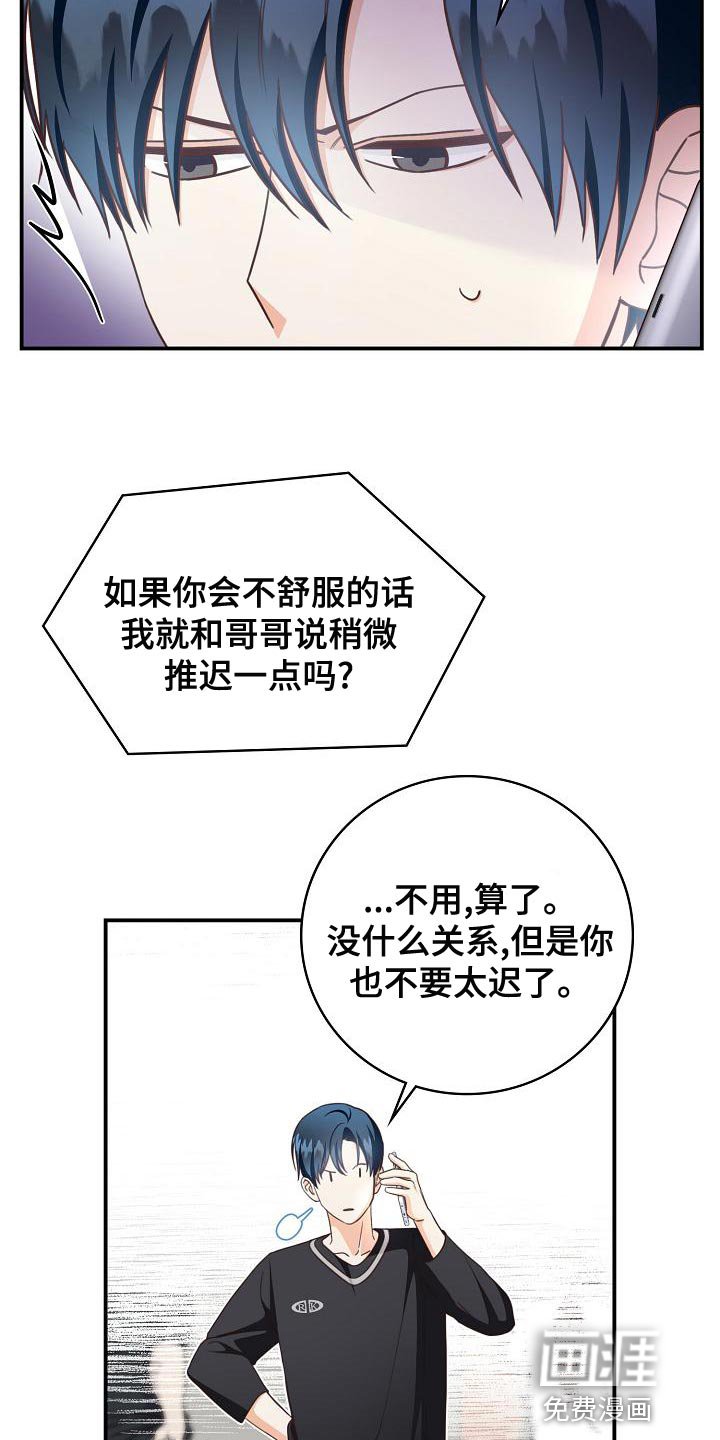 第78章：暧昧的关系