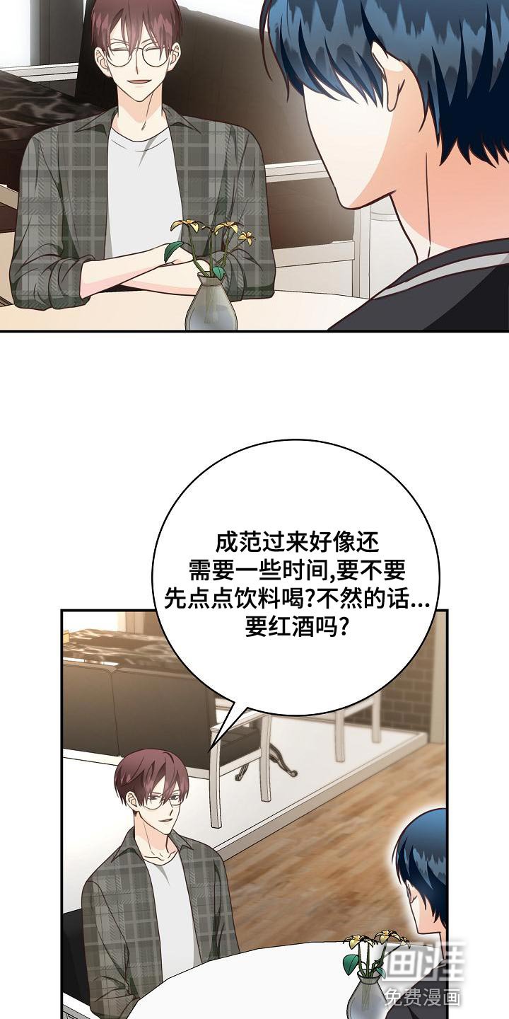 第78章：暧昧的关系