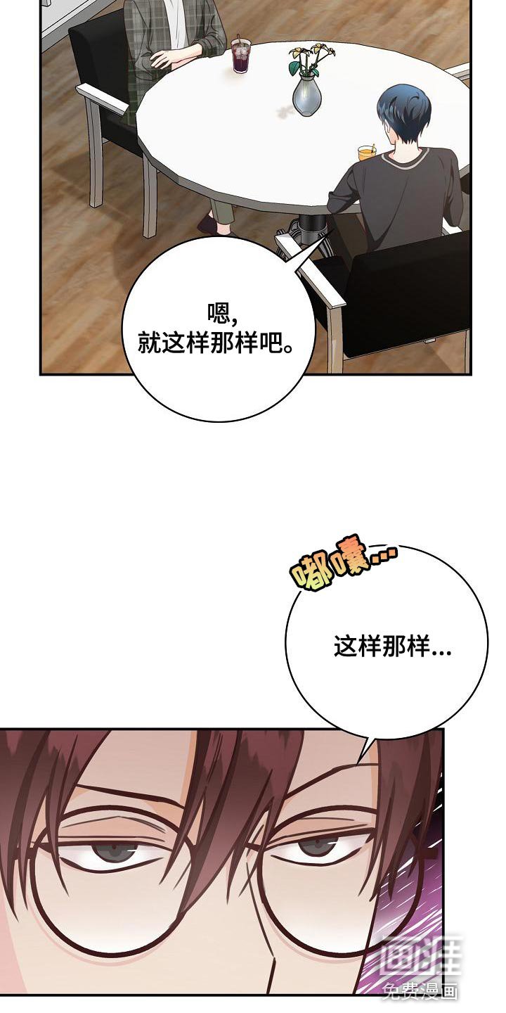 第78章：暧昧的关系