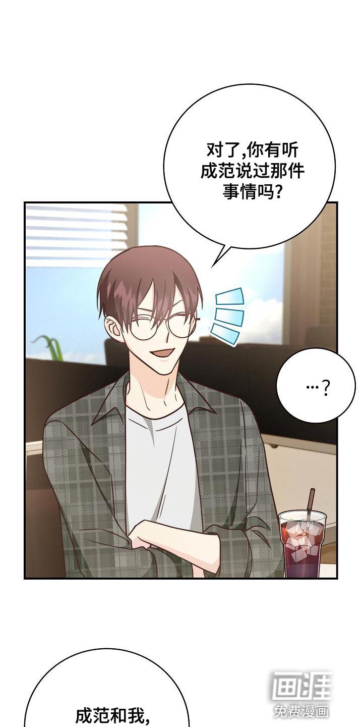 第78章：暧昧的关系
