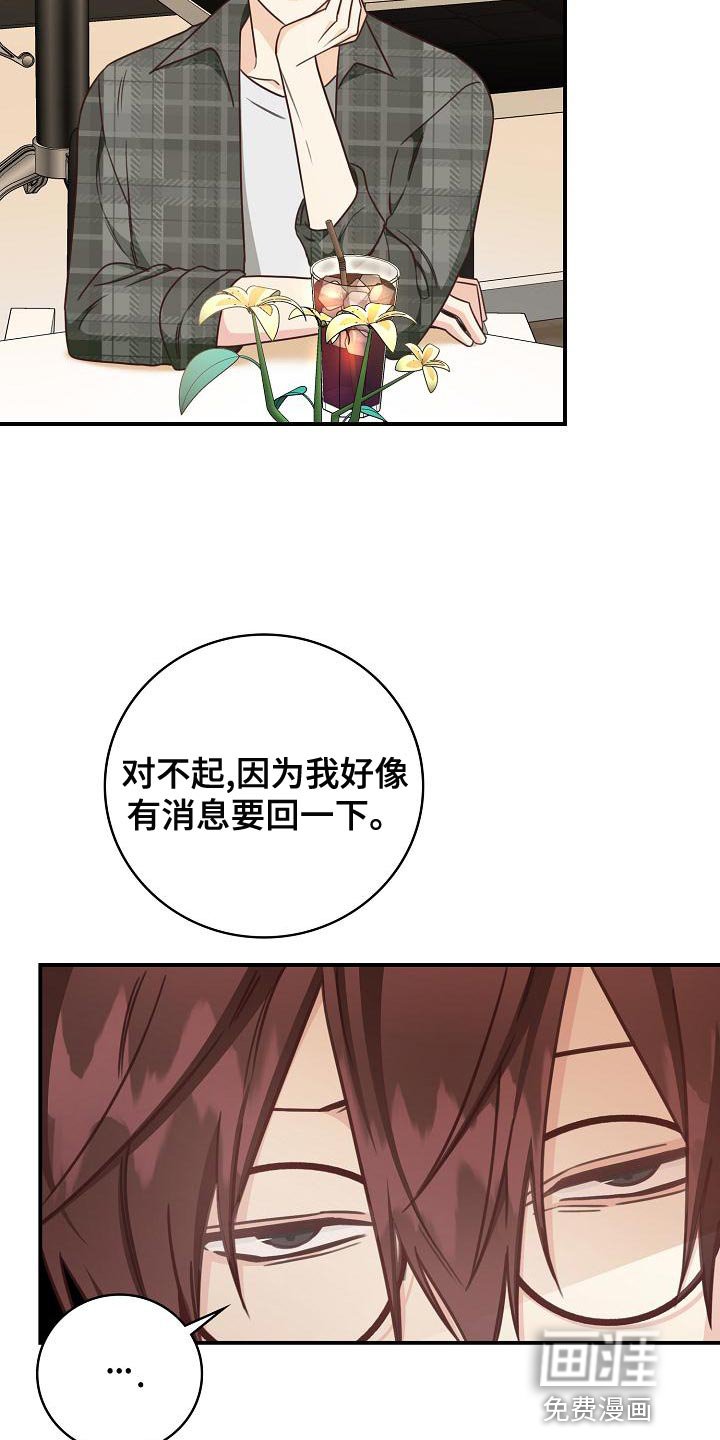 第78章：暧昧的关系