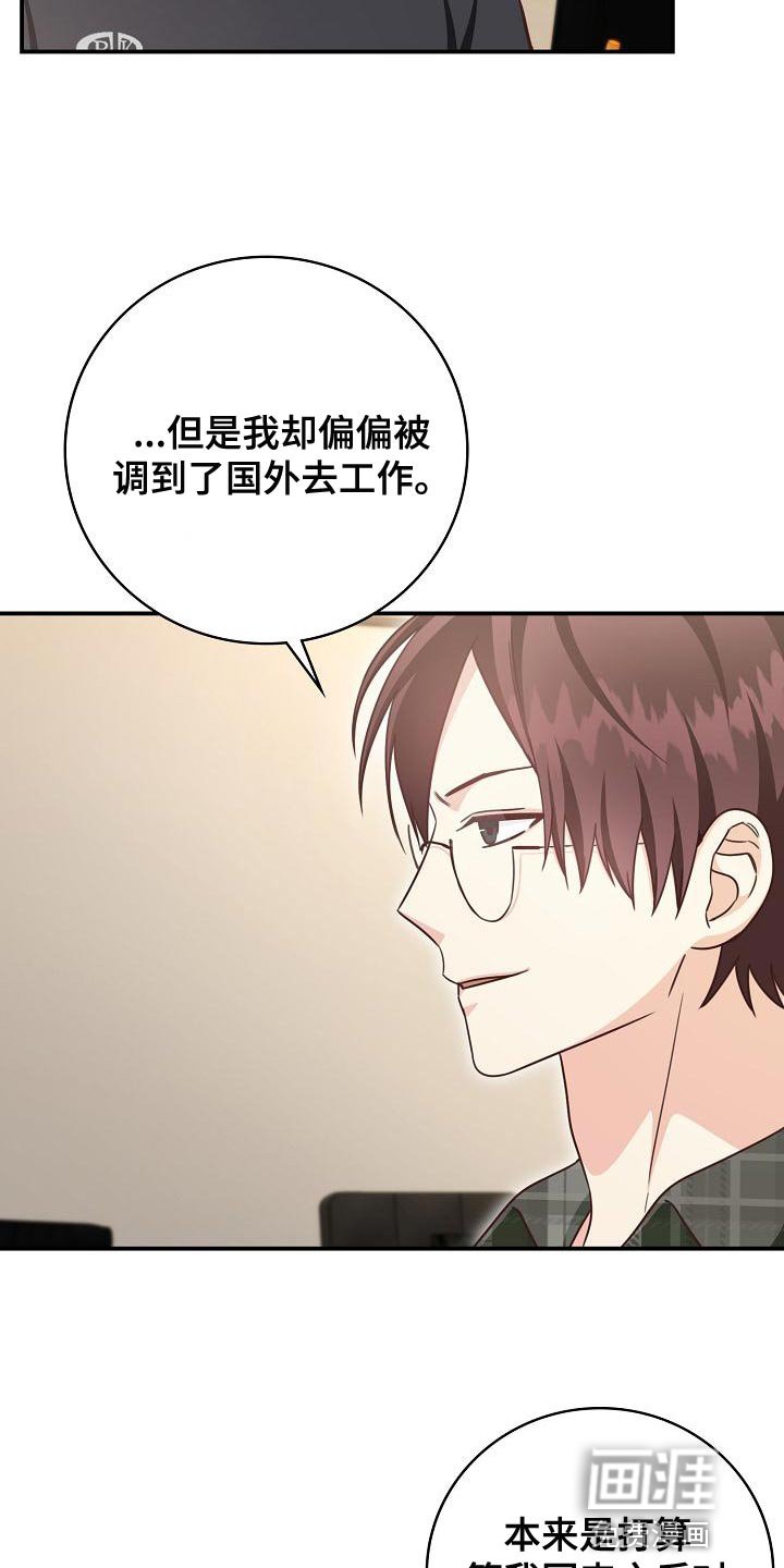 第78章：暧昧的关系