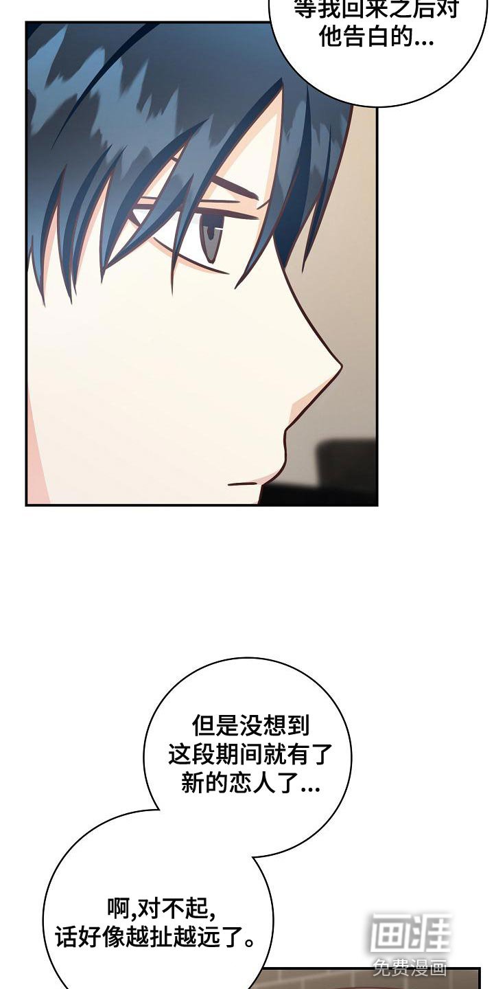 第78章：暧昧的关系