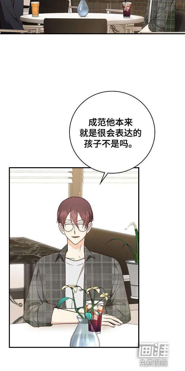 第78章：暧昧的关系