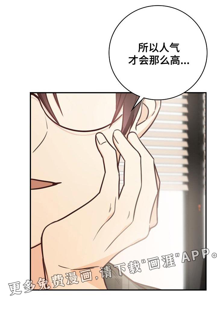 第78章：暧昧的关系