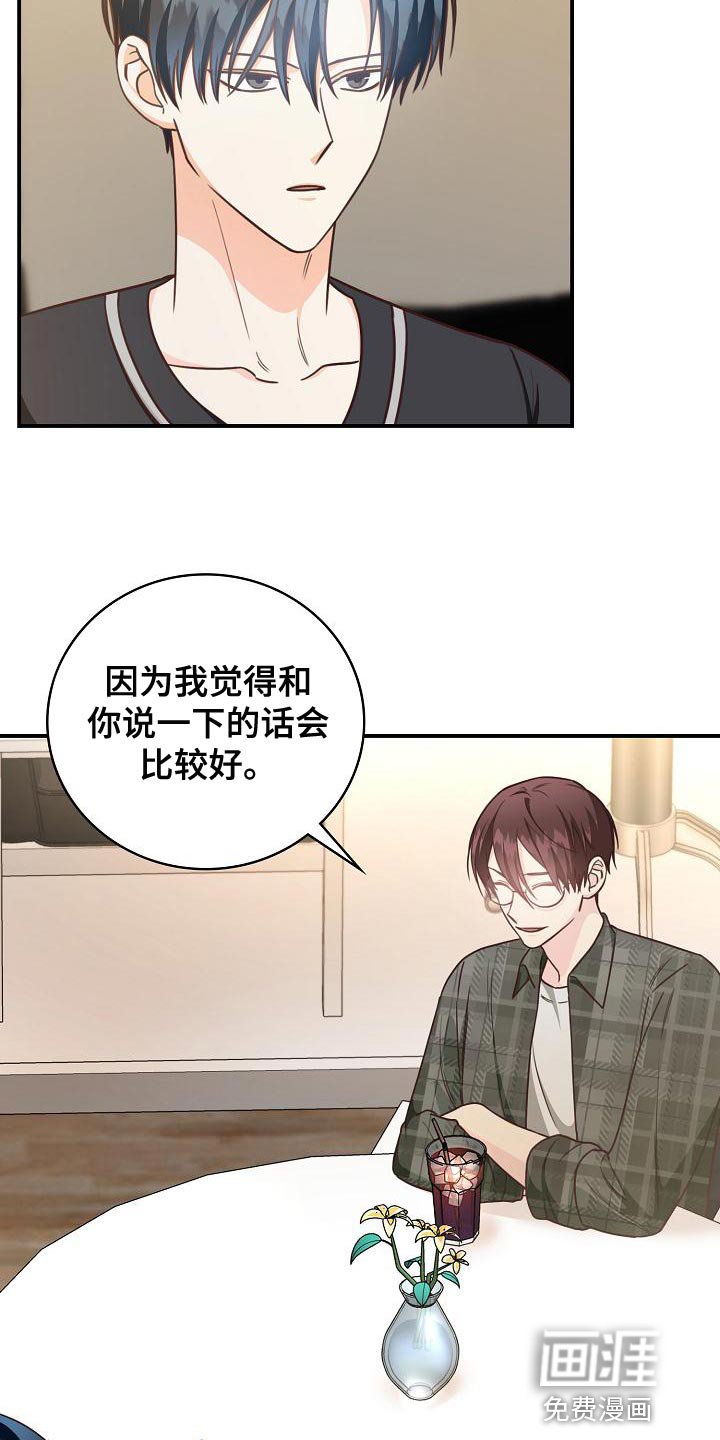 第79章：建议