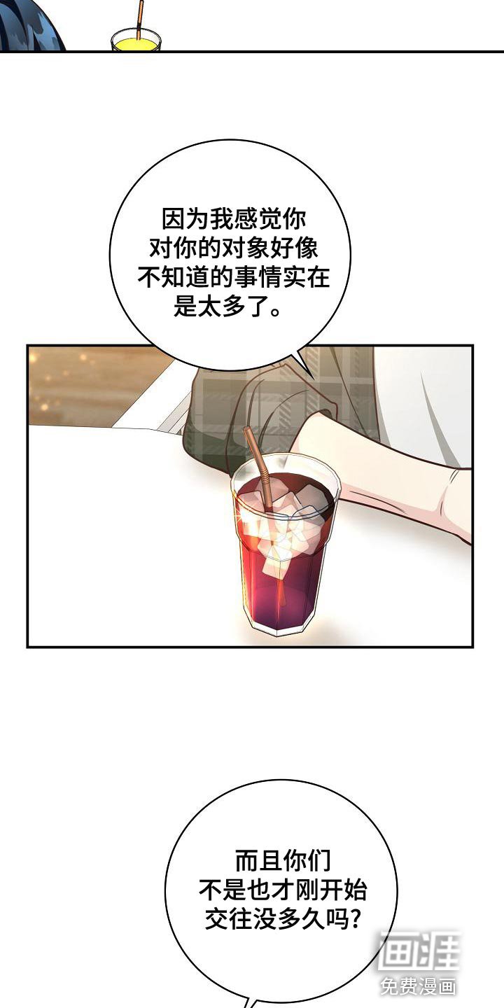第79章：建议