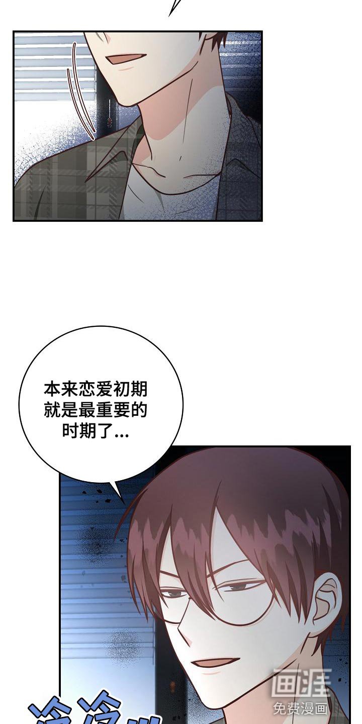 第79章：建议