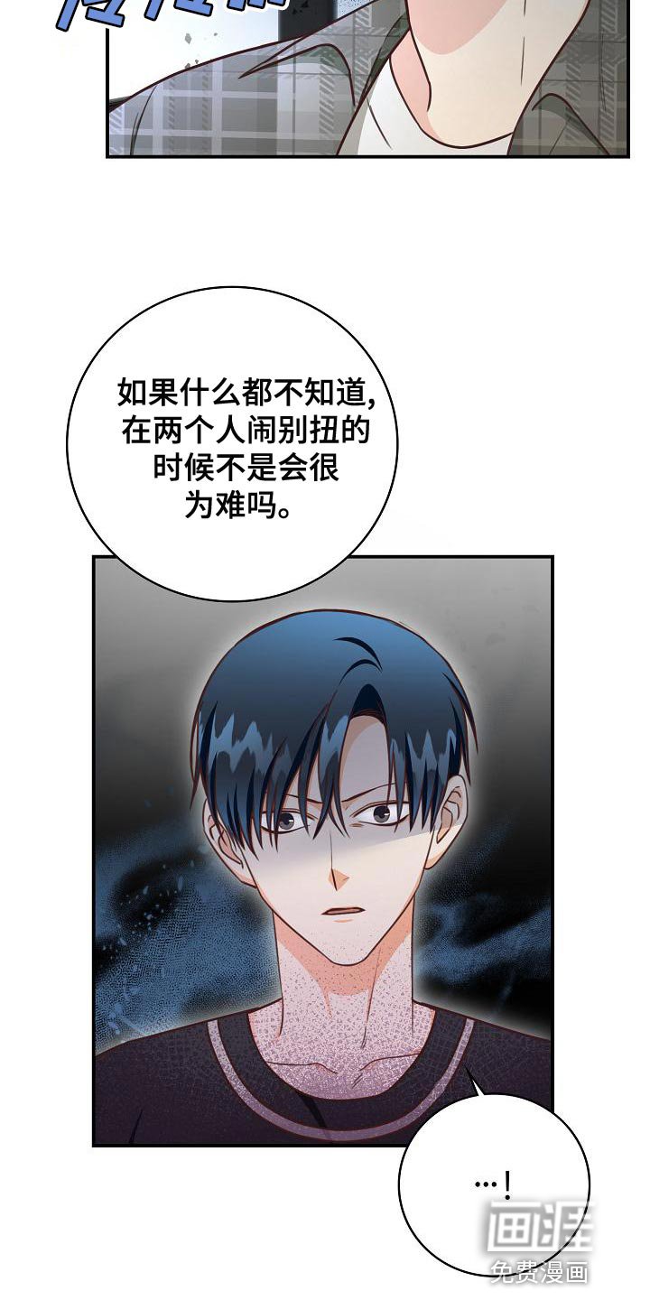第79章：建议