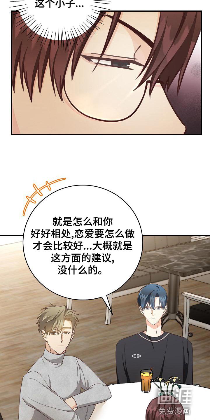 第79章：建议