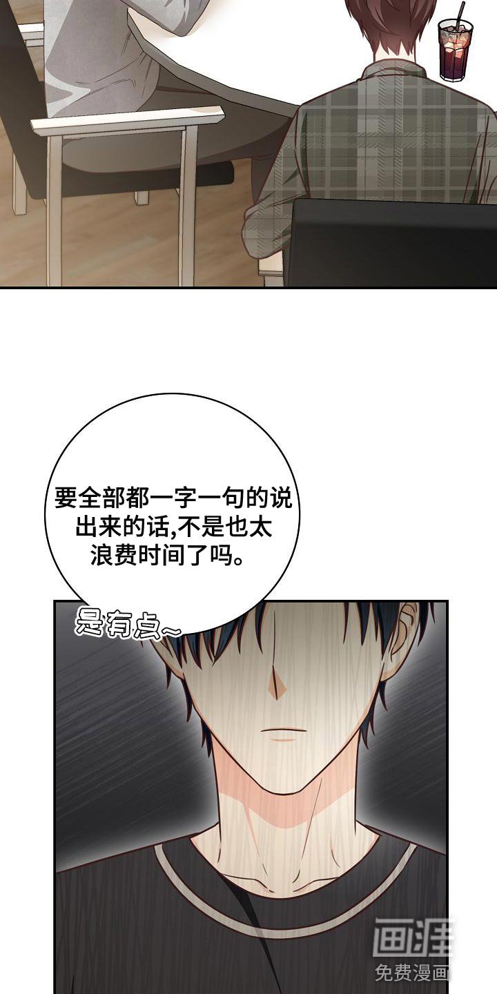 第79章：建议