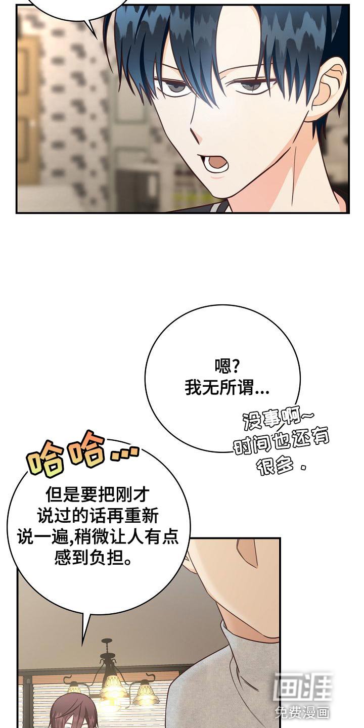 第79章：建议
