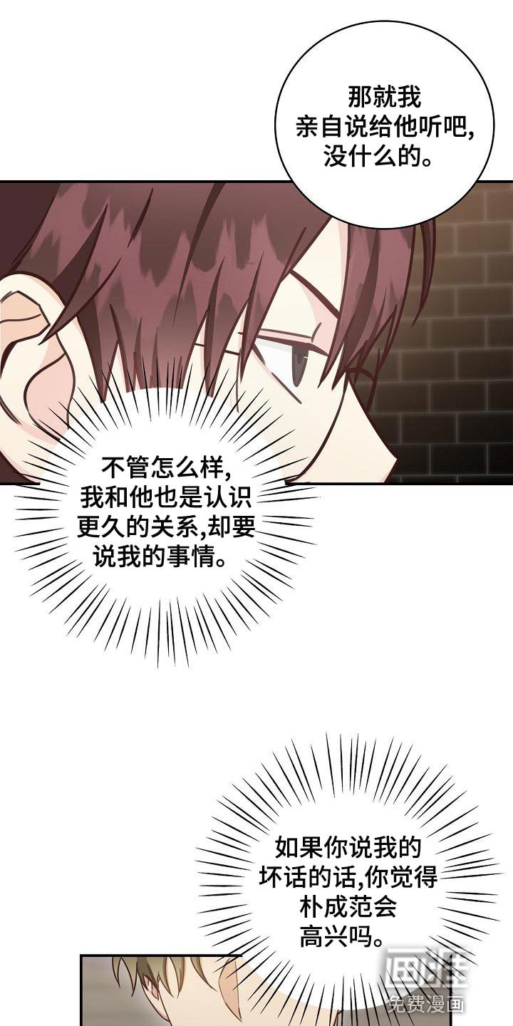第79章：建议