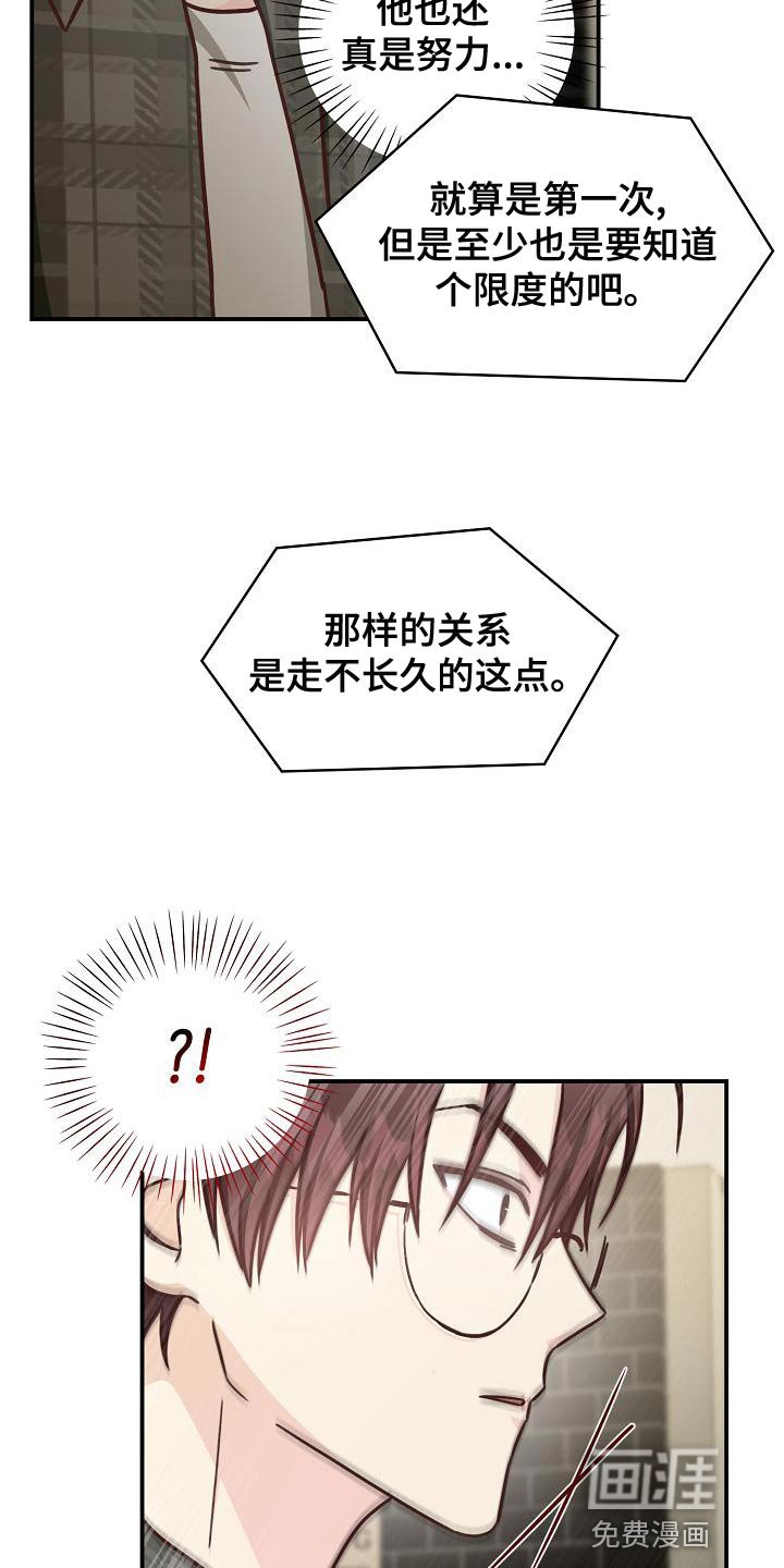 第79章：建议